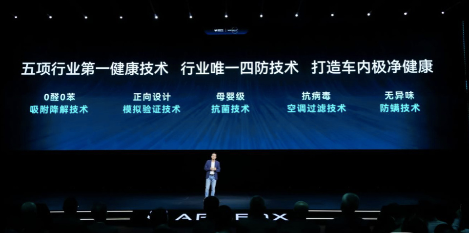从10到20极狐汽车为汽车市场带来哪些新技术