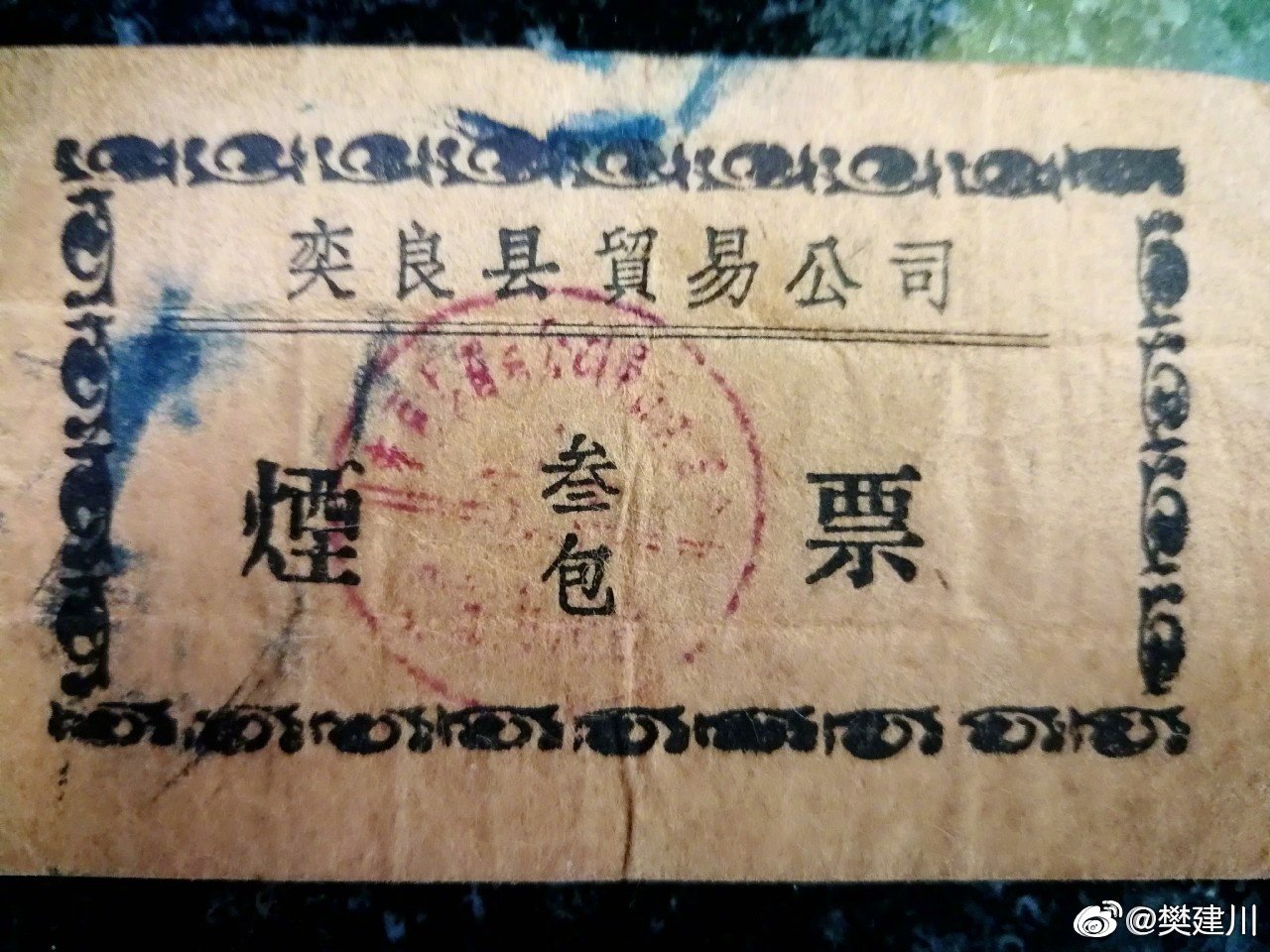 粮票、布票、肉票、鱼票、油票、豆腐票、副食本、工业券等老百姓生活__财经头条
