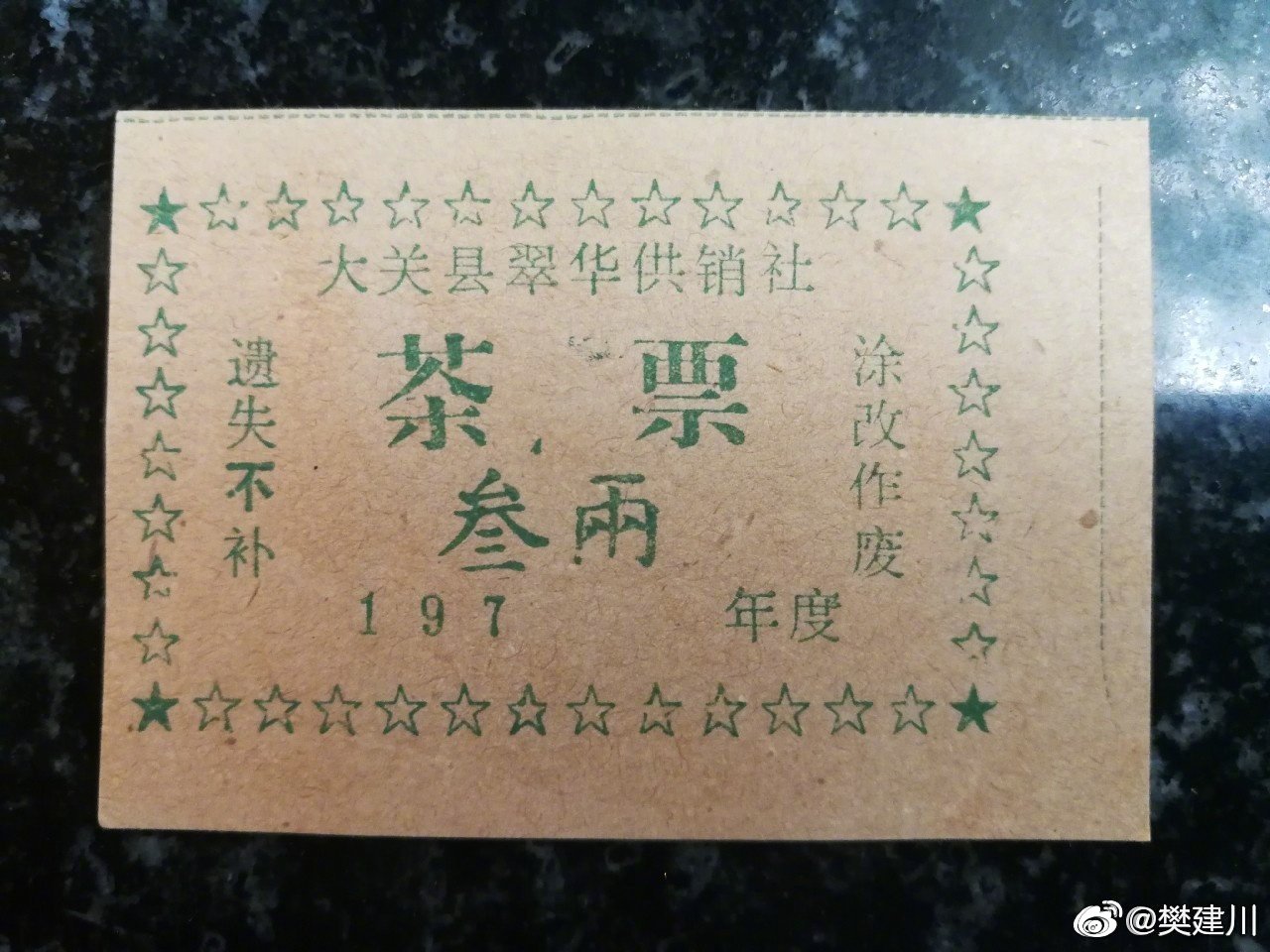 粮票、布票、肉票、鱼票、油票、豆腐票、副食本、工业券等老百姓生活|鱼票|豆腐票|肉票|布票|油票_新浪新闻