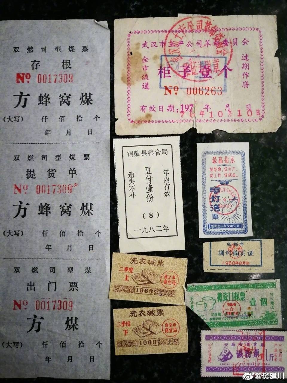 粮票、布票、肉票、鱼票、油票、豆腐票、副食本、工业券等老百姓生活|鱼票|豆腐票|肉票|布票|油票_新浪新闻