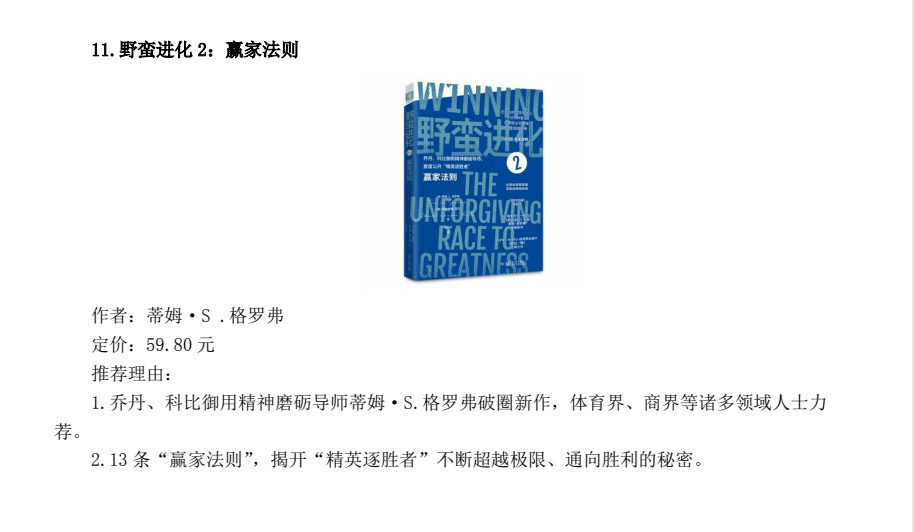 被故事喂大的孩子，不会太差 被书本投喂的城市，应该很好休闲区蓝鸢梦想 - Www.slyday.coM