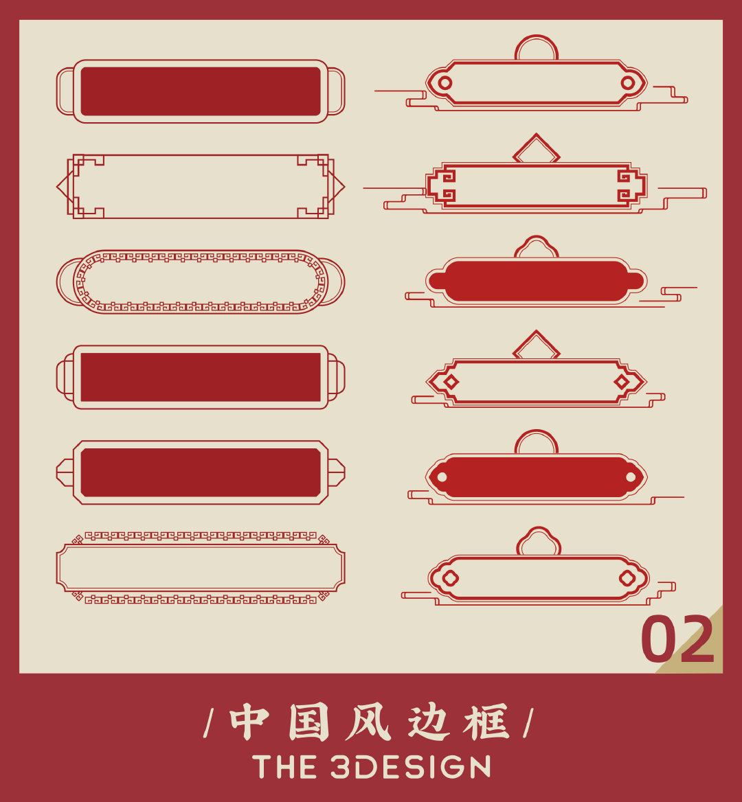 古色古香的中式牌匾,能为作品增添了不少古典韵味……