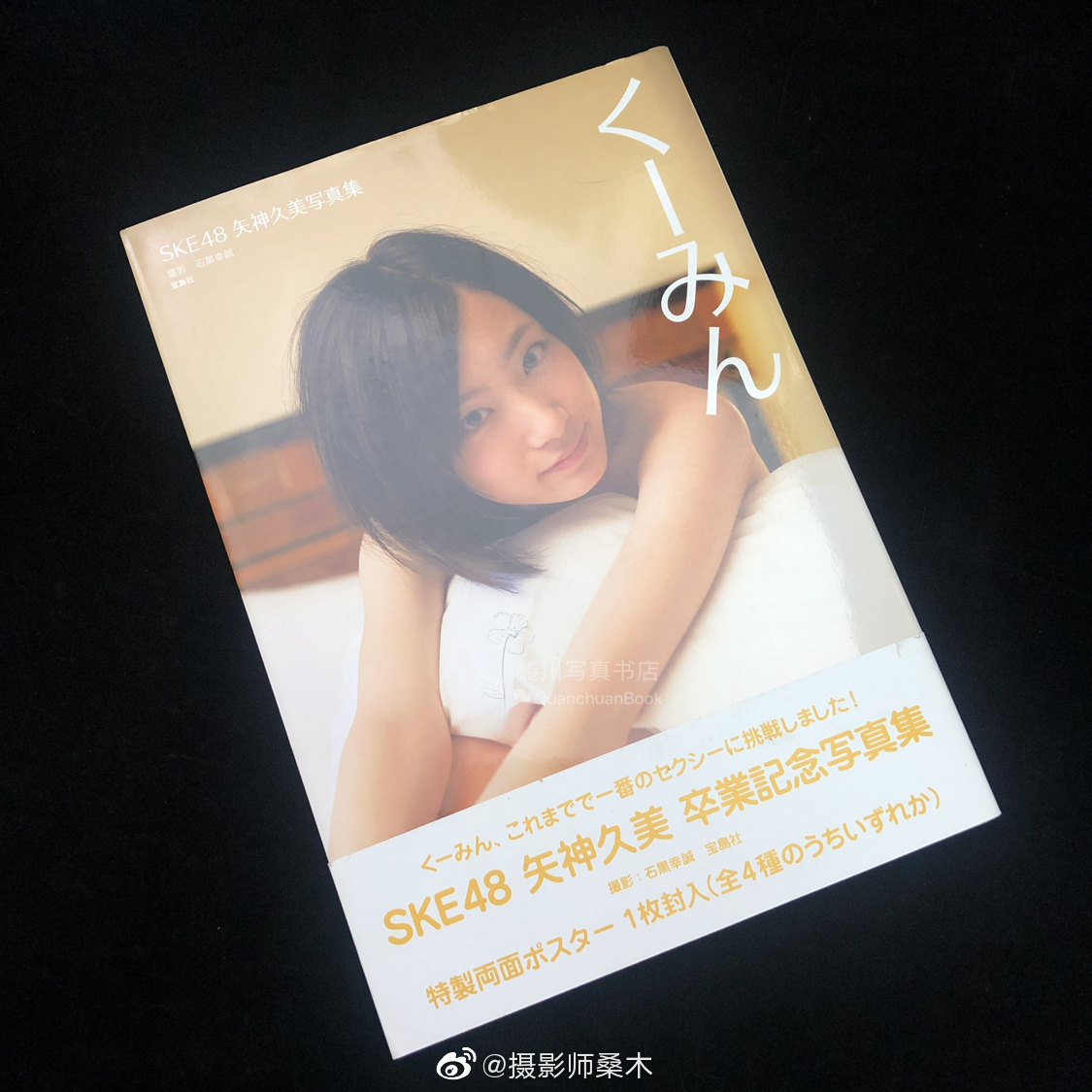SKE48 矢神久美 公式生写真 １４０枚以上 まとめ売り
