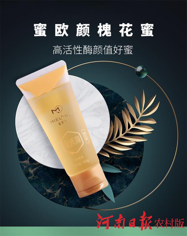 蜜乐高端品牌即将亮相豫沪合作展会__财经头条