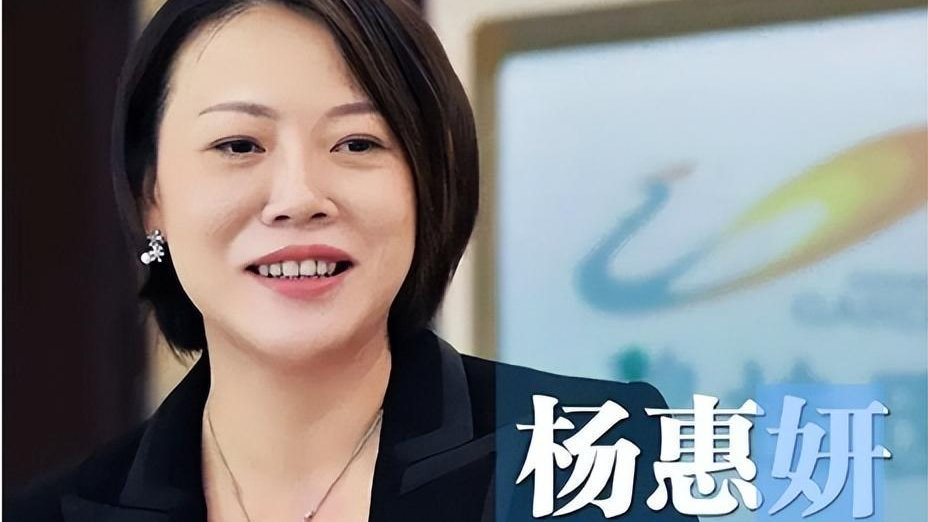 深喉网曝一封碧桂园举报信，说“一定要见到杨惠妍”|碧桂园|深喉|杨惠妍|举报信|中票_新浪新闻