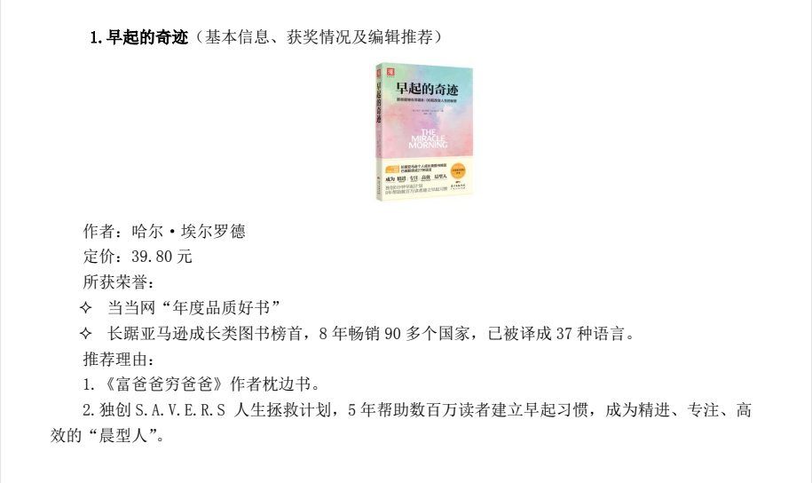 被故事喂大的孩子，不会太差 被书本投喂的城市，应该很好休闲区蓝鸢梦想 - Www.slyday.coM