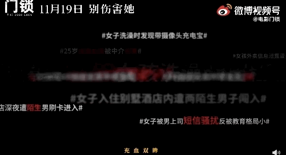 不寒而栗！《门锁》中被偷窥的白百合，是现实中4000万女孩的噩梦！休闲区蓝鸢梦想 - Www.slyday.coM