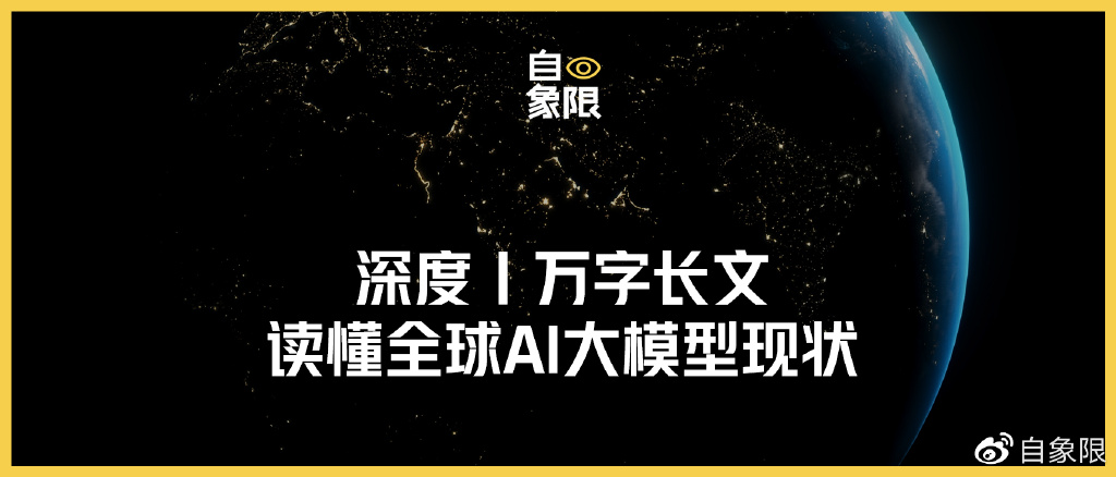 万字长文解码全球AI大模型现状：日本失去一切，韩国只有财阀__财经头条