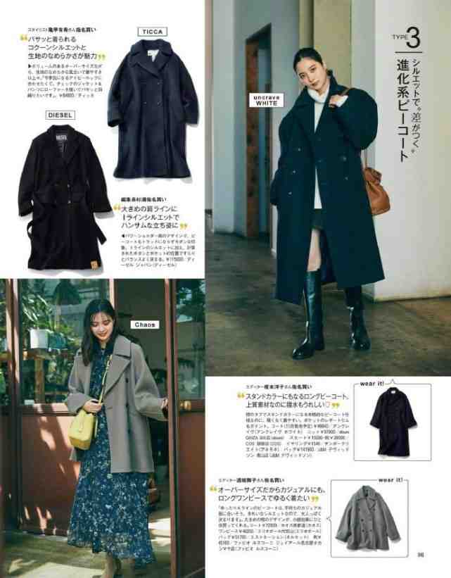 能和别人拉开差距的单品有这几种，想要美得与众不同，就选它们休闲区蓝鸢梦想 - Www.slyday.coM