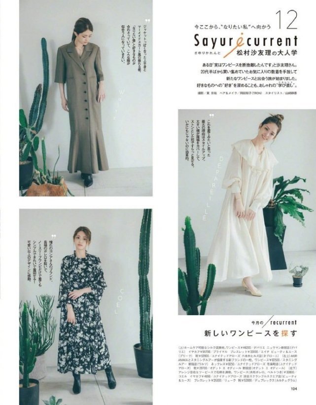 能和别人拉开差距的单品有这几种，想要美得与众不同，就选它们休闲区蓝鸢梦想 - Www.slyday.coM