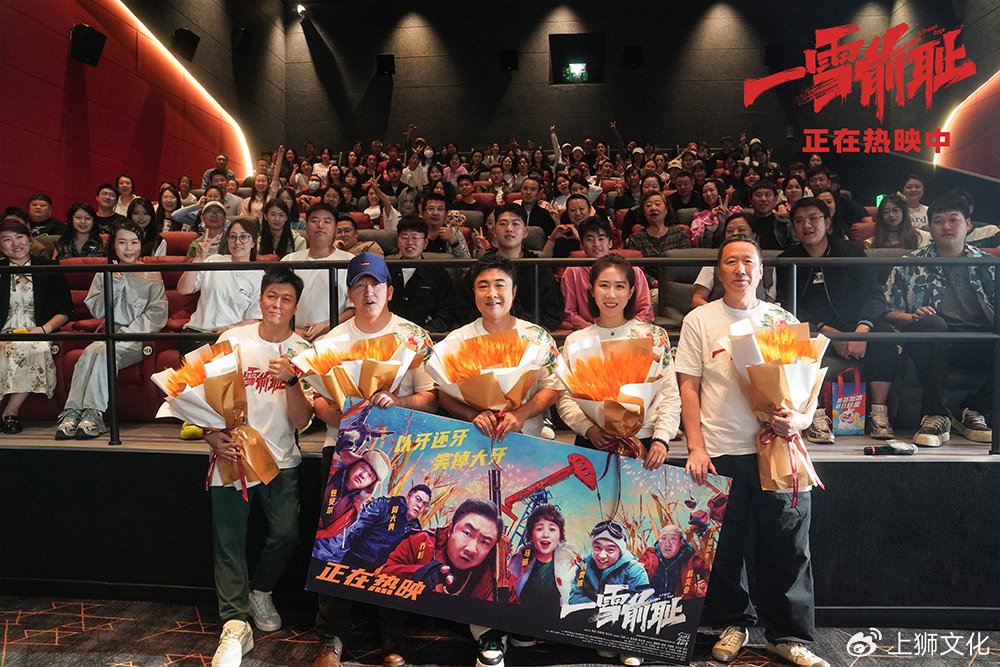 电影《一雪前耻》中秋返乡路演 乔杉马丽东北新喜剧口碑成功破圈|一雪前耻|乔杉|周大勇