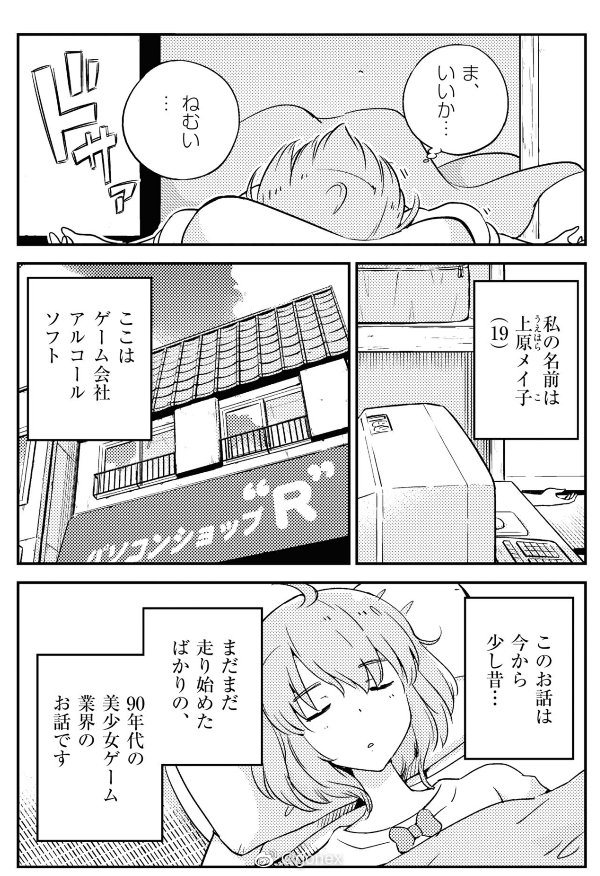 コレクション少女漫画名前 デスクトップ壁紙シンプル