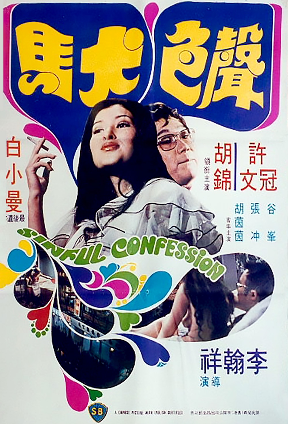 被邵逸夫赞许未来的天皇巨星,因何在拍完这部影片后身亡?