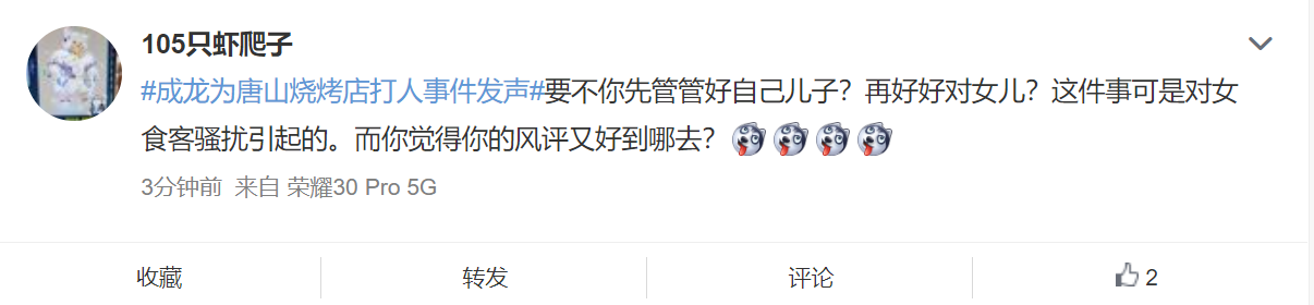 成龙为唐山打人发声,批评围观者惹争议,他年轻时曾不尊重女性休闲区蓝鸢梦想 - Www.slyday.coM 成龙为唐山打人发声,批评围观者惹争议,他年轻时曾不尊重女性休闲区蓝鸢梦想 - Www.slyday.coM