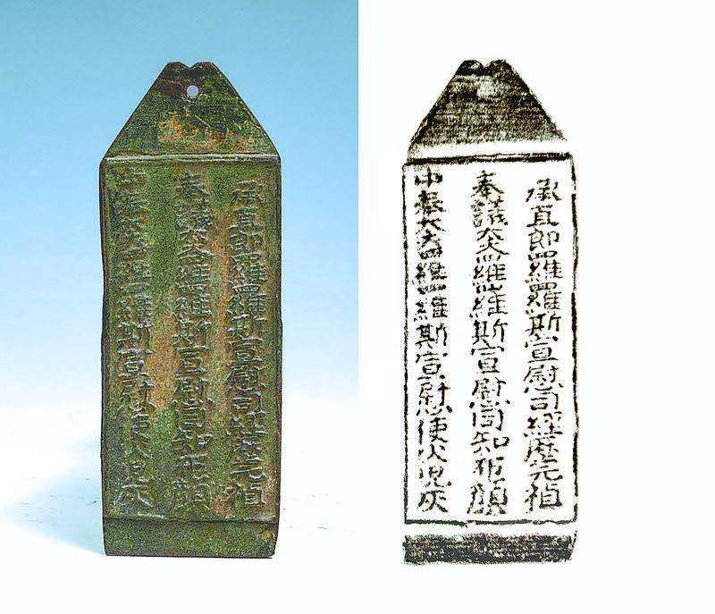 古代的身份证“符牌”,古代没有身份证
