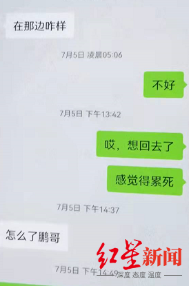 山东34岁研究生猝死学校,生前称被延期半年毕业休闲区蓝鸢梦想 - Www.slyday.coM 山东34岁研究生猝死学校,生前称被延期半年毕业休闲区蓝鸢梦想 - Www.slyday.coM