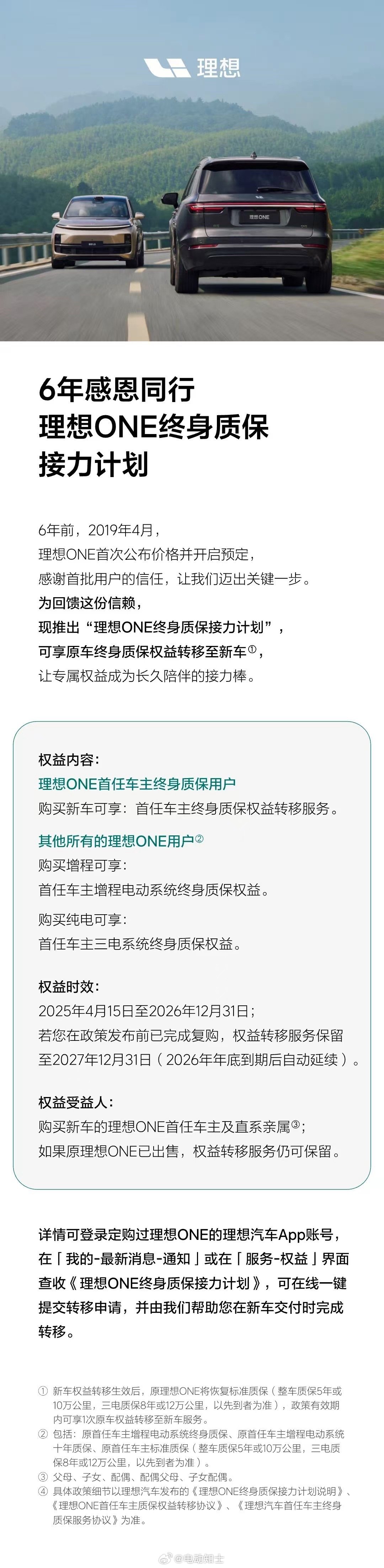理想ONE居然已经发布六年了,刚上的时候我就很喜欢外观…-新浪汽车