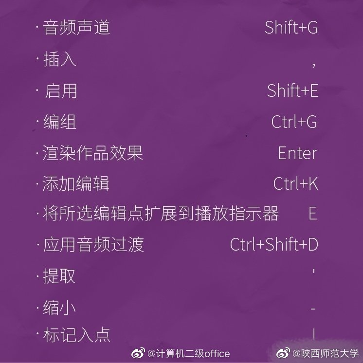 pr常用快捷键