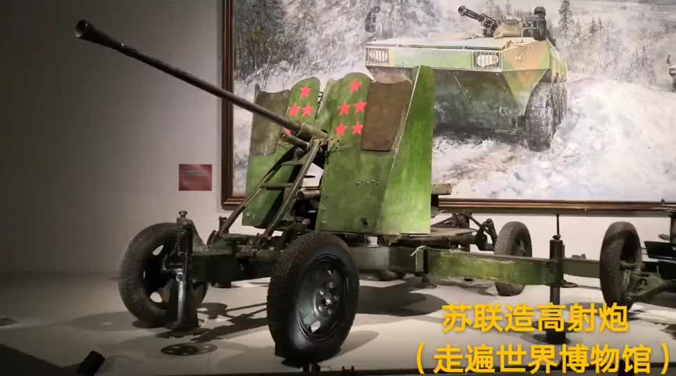苏联造m1939式37毫米高射炮