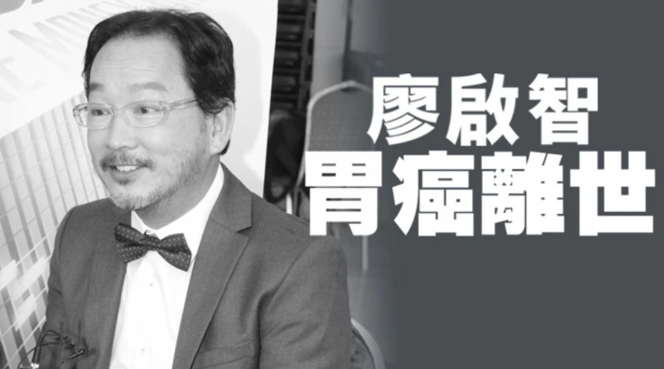 廖启智因胃癌去世妻子忍痛发声希望将来能在天上团聚