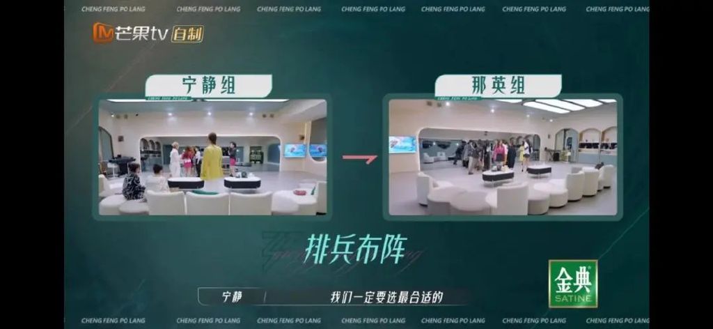 综艺榜首《浪姐3》，宁静最反转的一幕，打醒了多少想躺平的职场人！休闲区蓝鸢梦想 - Www.slyday.coM