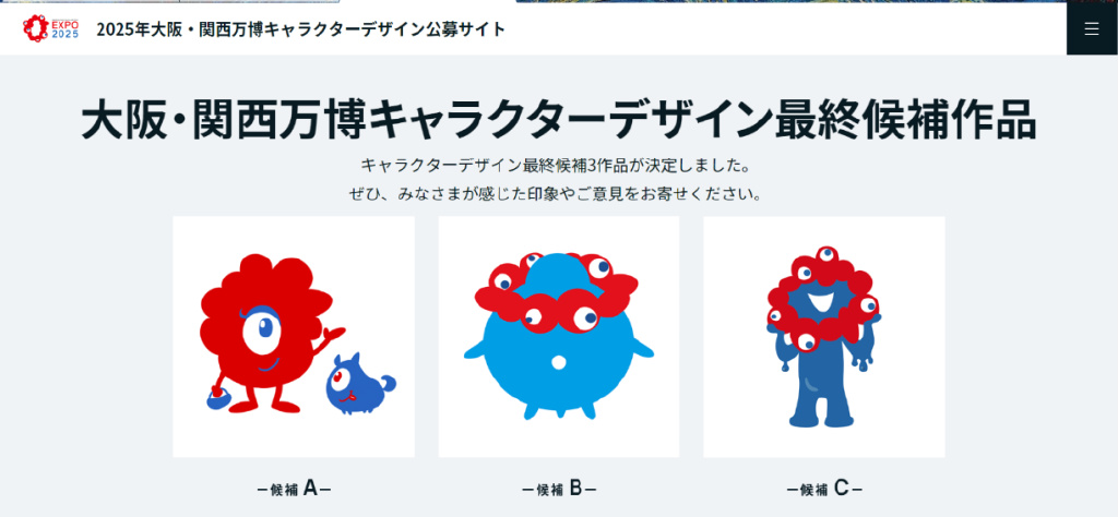大阪世博会“吉祥物”设计方案出炉！日本网友：我躺平接受…休闲区蓝鸢梦想 - Www.slyday.coM