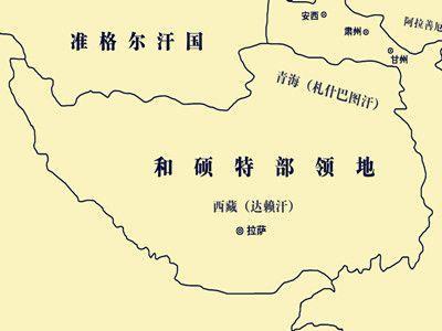 和硕特汗国疆域图康熙五十六年(1717年),准噶尔军攻入拉萨,灭掉了和硕