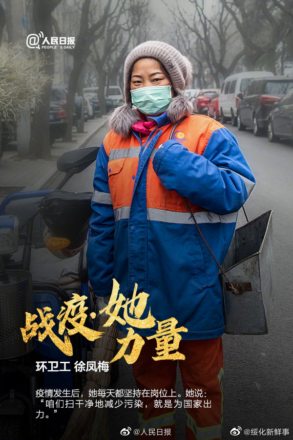 今天,三八妇女节,为她们发条微博,致敬逆行抗疫的巾帼力量!