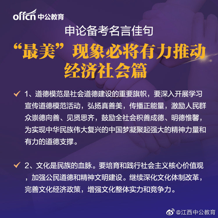 申论备考 可以用得到的名言佳句 还不快收藏