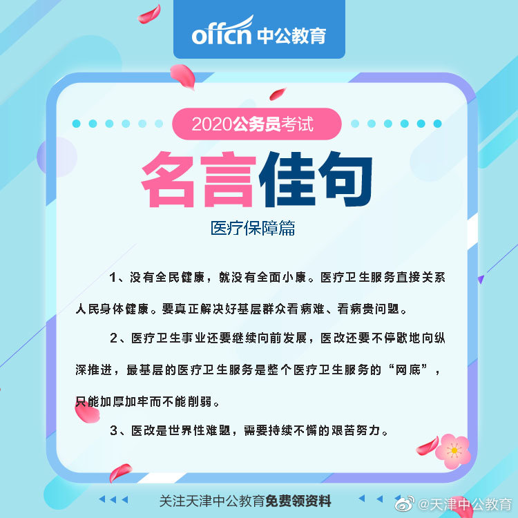 申论试卷并不是毫无章法随便拼凑 每一篇申论试卷都有一定主题 申论试卷并不是毫无章法随便拼凑 每一篇申论试卷都有一定主题