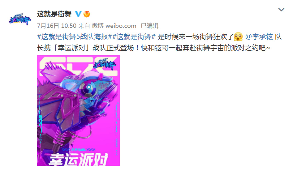 《街舞5》官宣，两位新队长“战队名”确定，大家觉得怎么样？休闲区蓝鸢梦想 - Www.slyday.coM