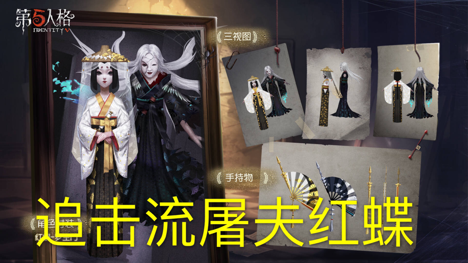 第五人格共研服调整新增淬火效应约瑟夫提前预定t0