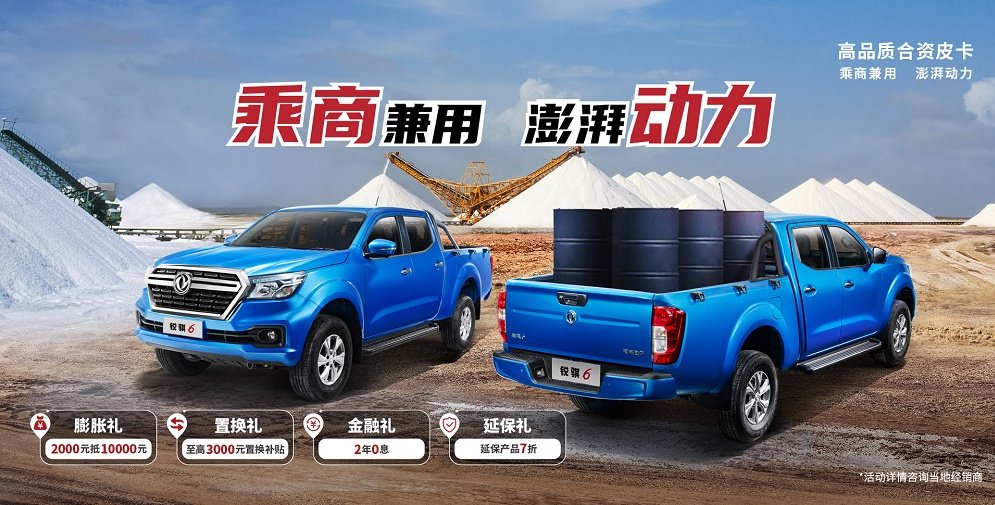 青年有为 不负韶华 与锐骐6一起以奋斗姿态激扬青春-新浪汽车