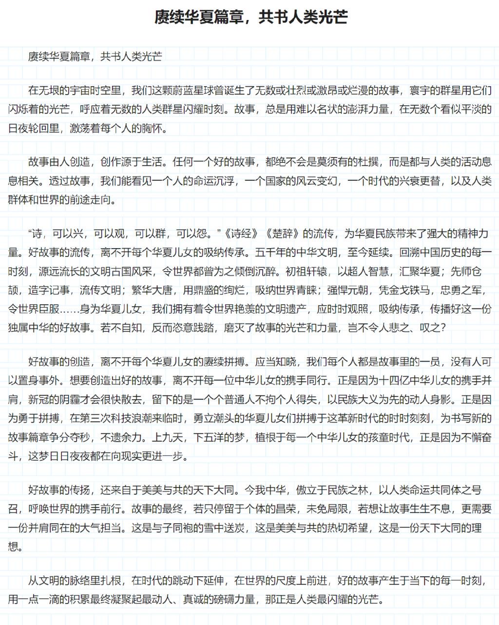 别让高考作文毁了中国少年