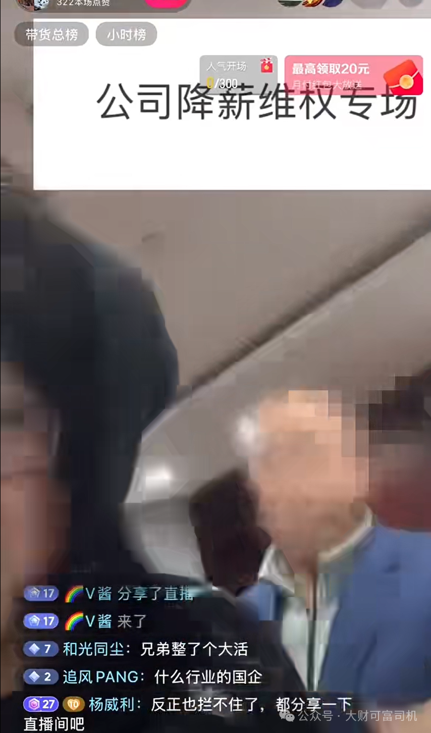 金融圈年终奖疯了：有人拿3000万，有人1万还挨揍！|网络直播|英伟达|三生制药|头部|管理层_新浪新闻