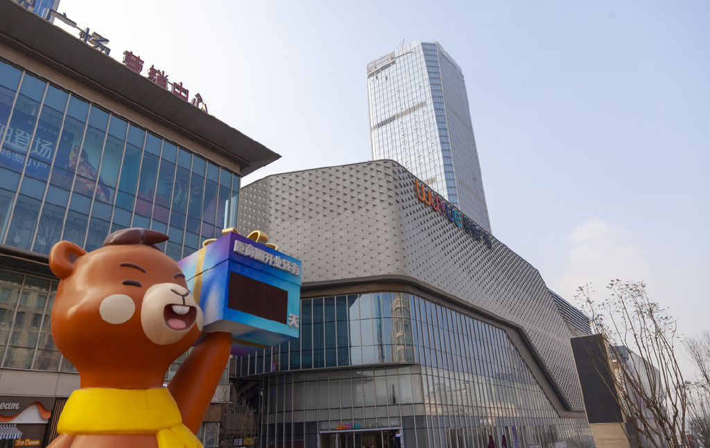 潮流艺术公园新城地产重庆渝北吾悦广场