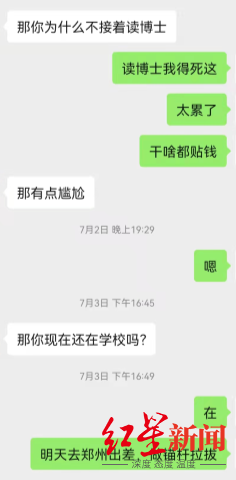 山东34岁研究生猝死学校,生前称被延期半年毕业休闲区蓝鸢梦想 - Www.slyday.coM 山东34岁研究生猝死学校,生前称被延期半年毕业休闲区蓝鸢梦想 - Www.slyday.coM