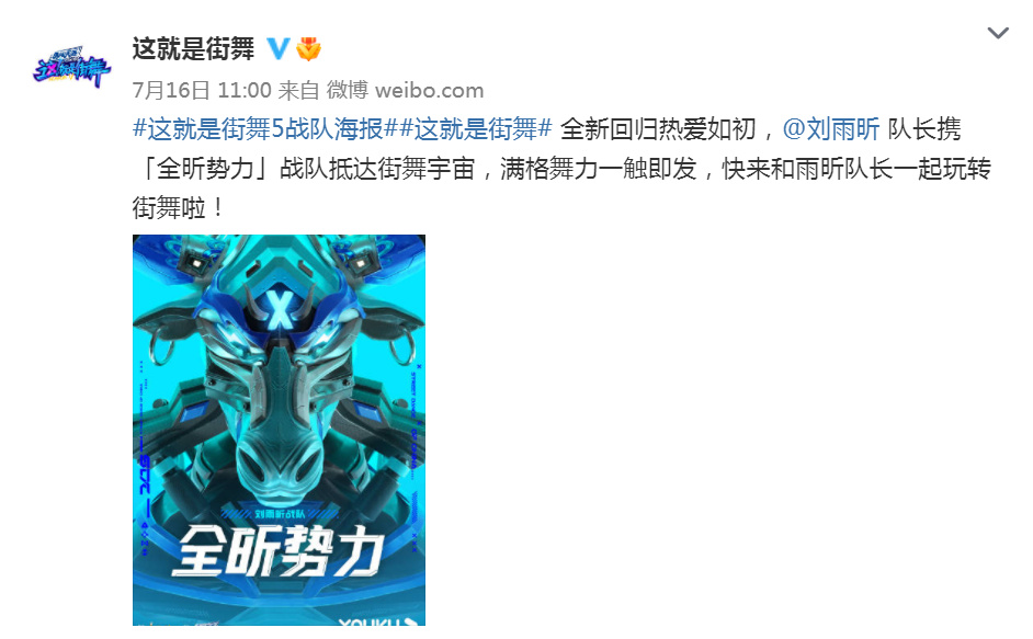 《街舞5》官宣，两位新队长“战队名”确定，大家觉得怎么样？休闲区蓝鸢梦想 - Www.slyday.coM