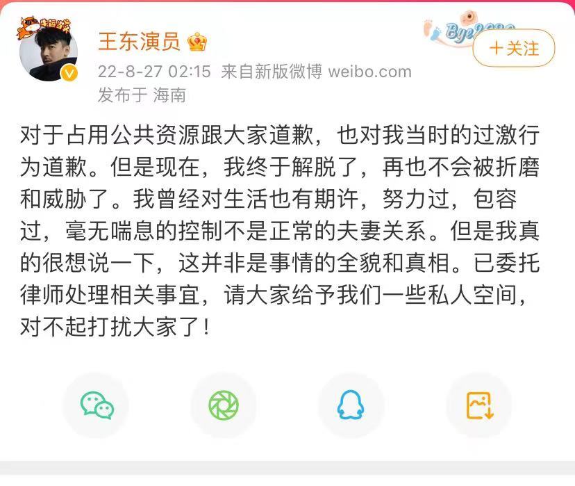 人民法院官微评演员王东家暴,对家暴说不,拿起法律武器保护自己休闲区蓝鸢梦想 - Www.slyday.coM 人民法院官微评演员王东家暴,对家暴说不,拿起法律武器保护自己休闲区蓝鸢梦想 - Www.slyday.coM