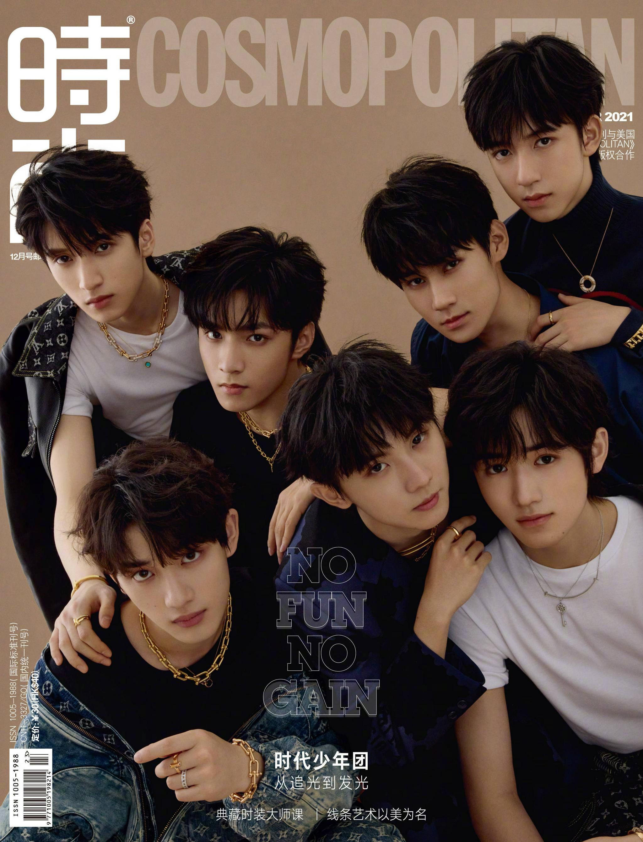 时代少年团cosmo12月刊封面释出马嘉祺丁程鑫宋亚轩