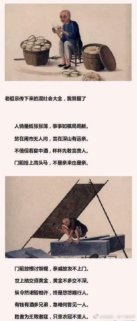不听老人言吃亏在眼前!_高清图集_新浪网