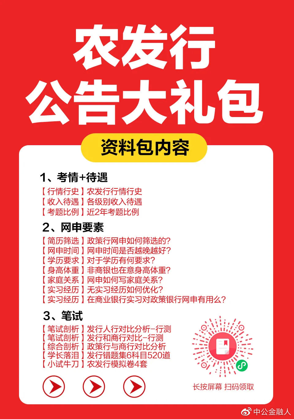 年薪10W+!银行中的“事业编”!农发行到底有多香?休闲区蓝鸢梦想 - Www.slyday.coM 年薪10W+!银行中的“事业编”!农发行到底有多香?休闲区蓝鸢梦想 - Www.slyday.coM