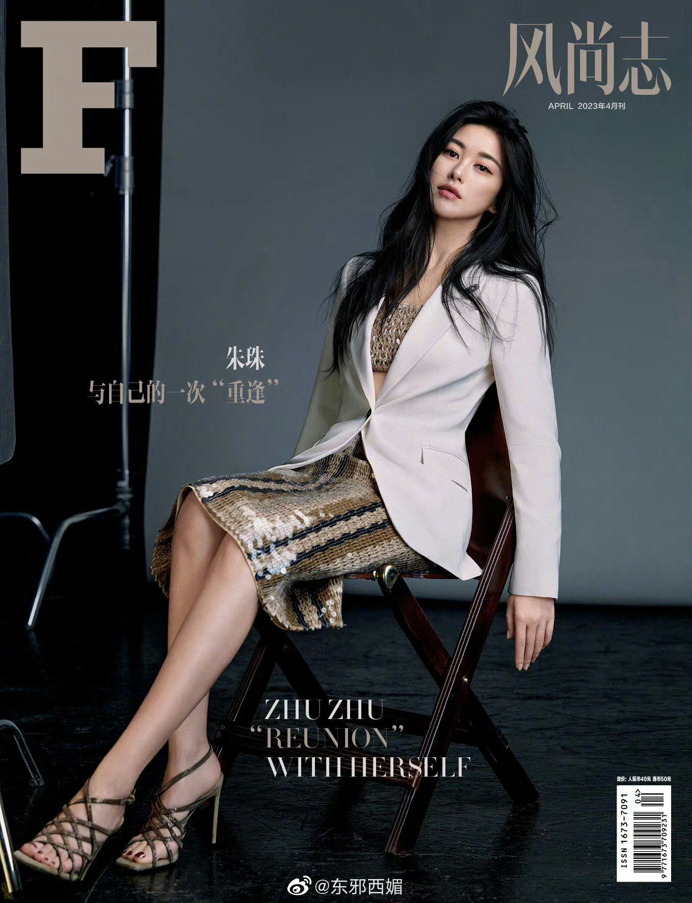 封面|杂志|钟楚曦_新浪新闻