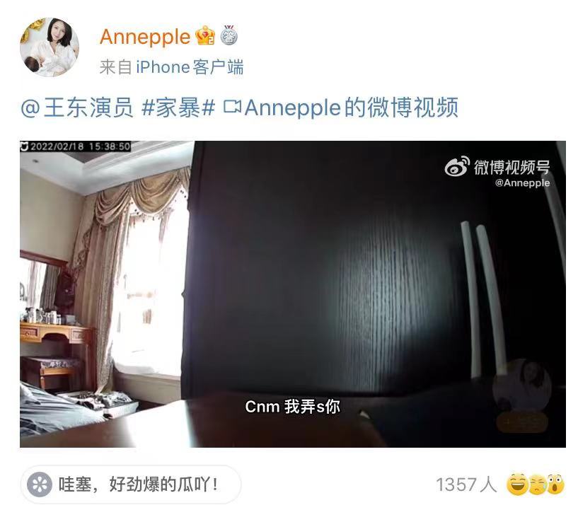 人民法院官微评演员王东家暴,对家暴说不,拿起法律武器保护自己休闲区蓝鸢梦想 - Www.slyday.coM 人民法院官微评演员王东家暴,对家暴说不,拿起法律武器保护自己休闲区蓝鸢梦想 - Www.slyday.coM