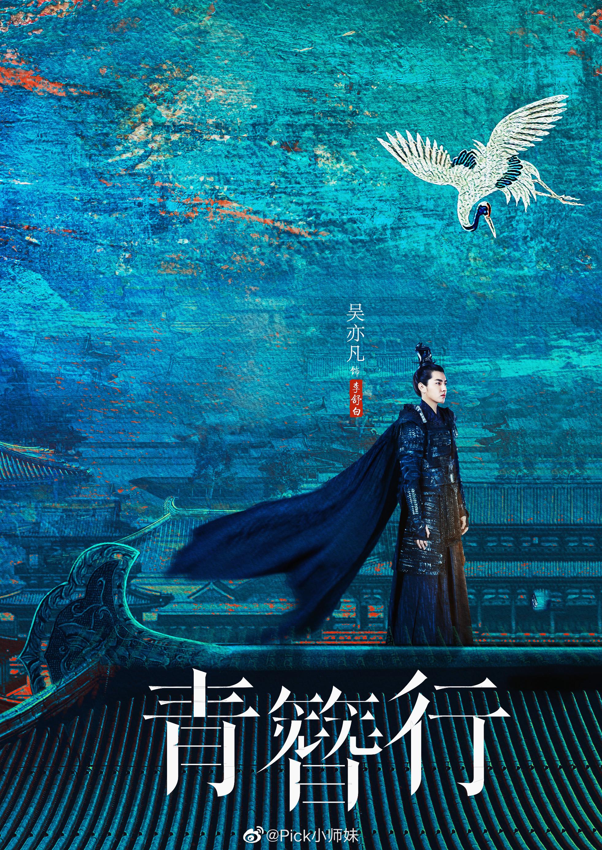 电视剧青簪行曝光最新双人海报