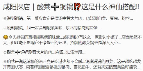 酸菜汤+铜火锅，一场重金属的盛宴！休闲区蓝鸢梦想 - Www.slyday.coM