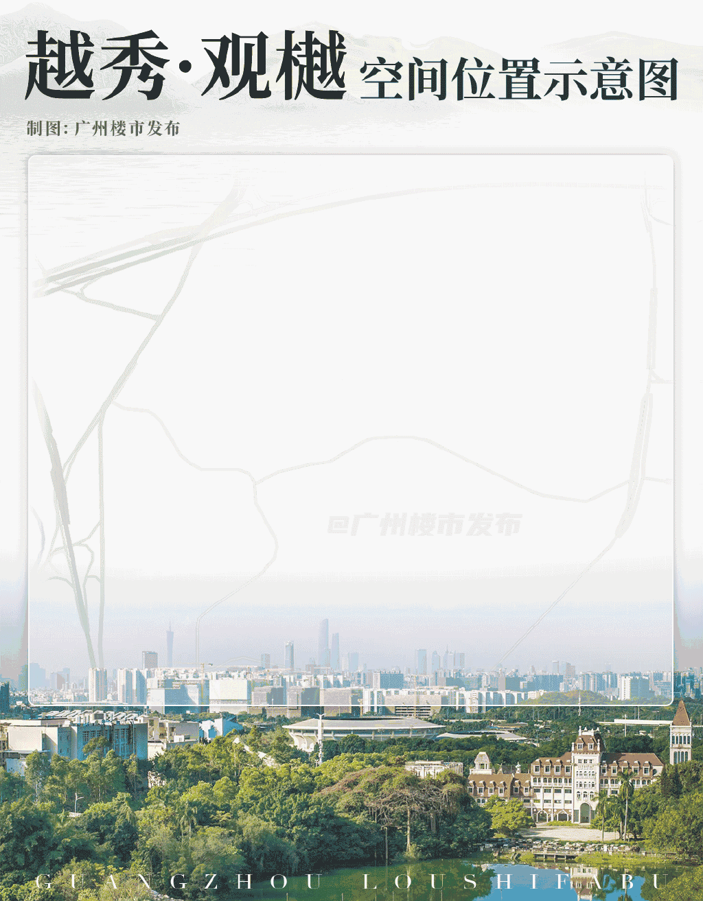 越秀|世界大观|楼市_新浪新闻