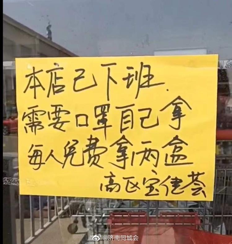 近日，威海一店铺门口整齐摆放了1000盒口罩，供来往市民自取……休闲区蓝鸢梦想 - Www.slyday.coM