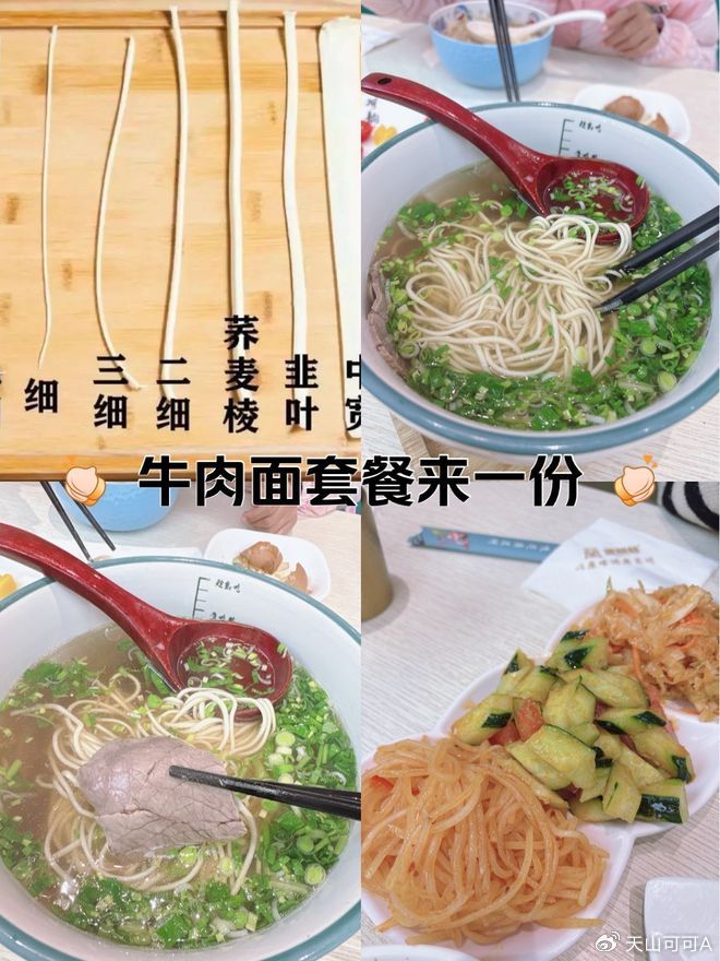 牛肉面二细和三细哪个好吃？究竟哪个才是真正的美味？