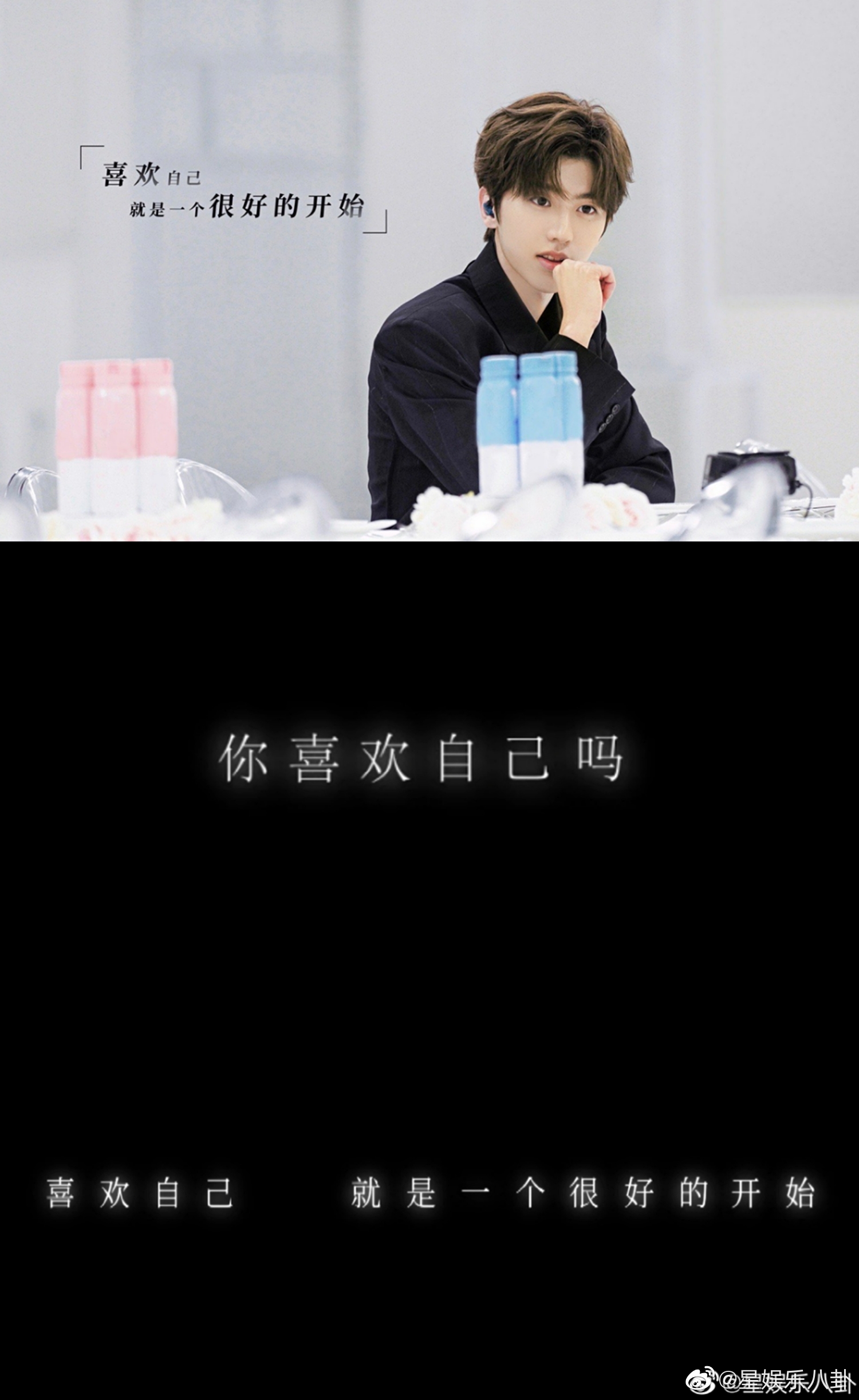 蔡徐坤真的是大格局 蔡徐坤人生小导师坤式金句太精彩了